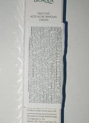 Крем bioaqua 2