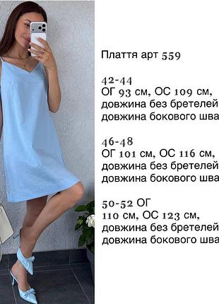 Сарафан льон 9