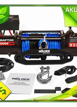 Ve лебедка molder raptor 12000lbs new version синтетический трос для вытягивания автомобилей и спецтех n6w_ver