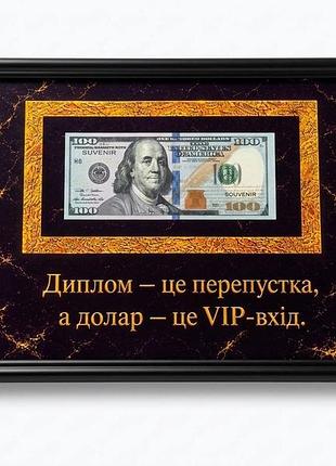 Фото постер картина долар в рамціз текстом диплом це перепустка а долар це віп вхід