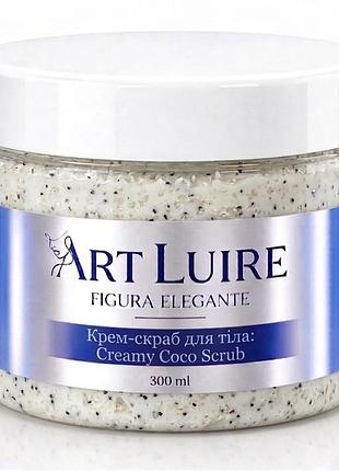 Крем-скраб для тела creamy coco scrub art luire, 300 мл
