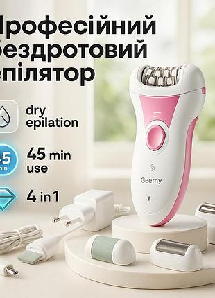 Безболезненный женский эпилятор, женская электробритва для бритья, терка для ног педикюрная терка lo-11