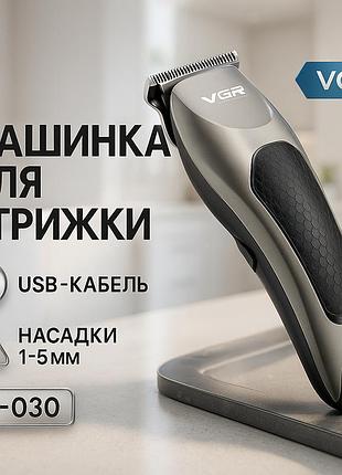Машинка для стрижки посіченого волосся vgr, машинка для стрижки волосся домашня тример скронь lc-26