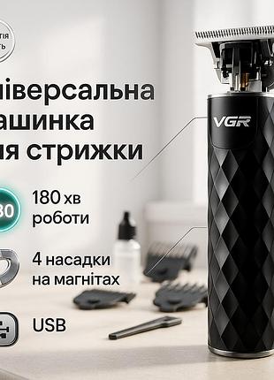 Бездротовий тример для стрижки волосся vgr, електробритва для стрижки голови миюча машинка rv-15