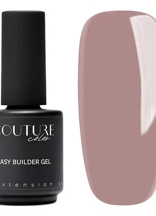 Быстрый билдер гель couture color easy builder gel ebg 10 холодный тауп, 15ml
