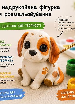 3d розмальовка "цуценя" 3d-фігурка для розмальовування набір для творчості дітей