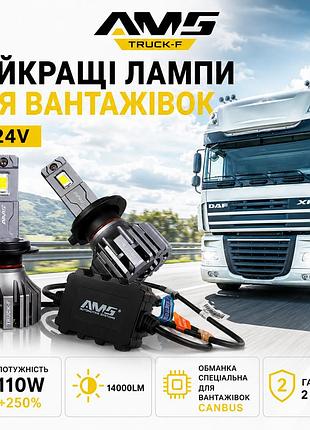 Premium лампы для грузовиков траков man daf, xf цоколь h7 светодиодные ams truck-f 110w +250% 5500k 14000lm 24v canbus