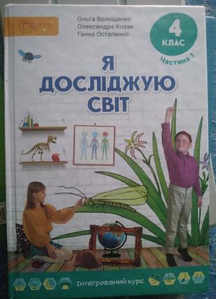Учебники нуш 4 класс