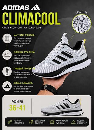 Женские кроссовки adidas climacool серые с черным, текстиль сетка, адидас климакул, стильные кроссовки на весну, лето, осень, для
