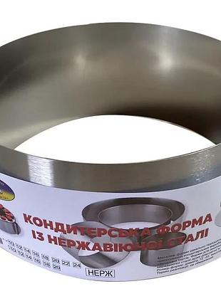 Кільце кондитерське суцільне д16 см h12 см