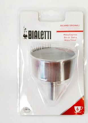Фільтр-воронка для гейзерних кавоварок bialetti алюмінієві моделі оригінальне пакування, на 6 чашок 6,5 см.