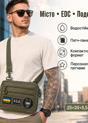 Мужская тактическая сумка edc cordura 600d, сумка для патчей 25×20×5,5 см хаки pu-35