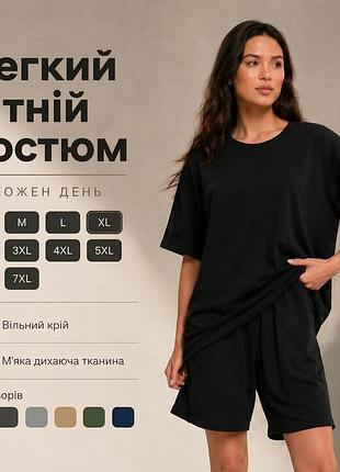 Чорний спортивний повсякденний жіночий костюм шорти і футболка базовий комплект на літо