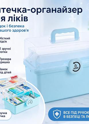 Аптечка органайзер для лекарств, 37х23х26 см, голубой / органайзер для хранения лекарств / контейнер для лекарств