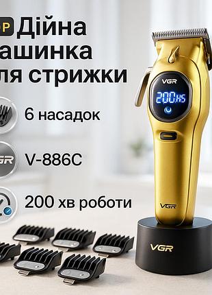 Багатофункціональна акумуляторна машинка для стрижки vgr, миюча машинка для стрижки dc-57