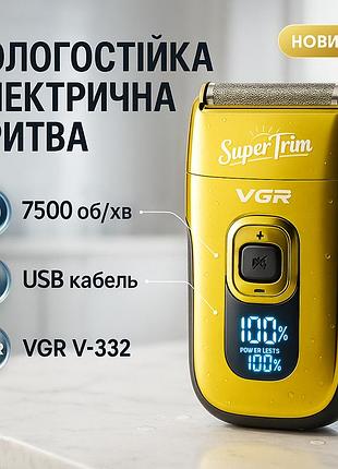 Аккумуляторная бритва с фирменным лезвием vgr v-332, бритва для сухого бритья, электробритва для мужчин bj-16