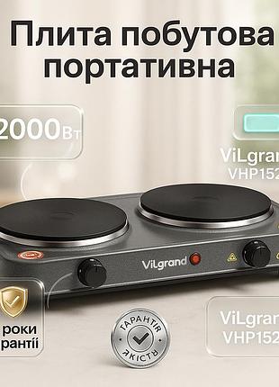 Плита электрическая настольная компактная vilgrand vhp152f 2000 вт, настольная плита для готовки еды da-39