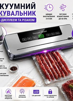 Вакуумный упаковщик для продуктов с led дисплеем и встроенным резаком vacuum sealer
