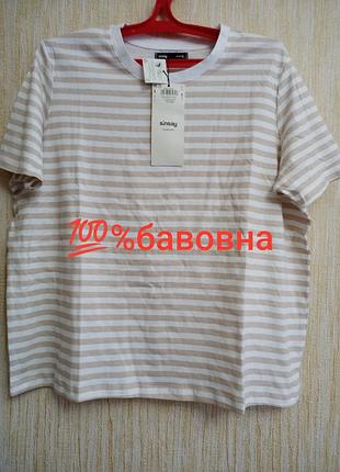 Нова жіноча бавовняна футболка в бежеву смужку🦓🦓🦓👕👕👕