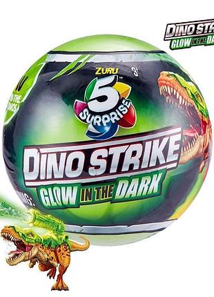 Динозавр сюрприз 5 surprise dino strike surprise glow in the dark zuru світитися в темряві