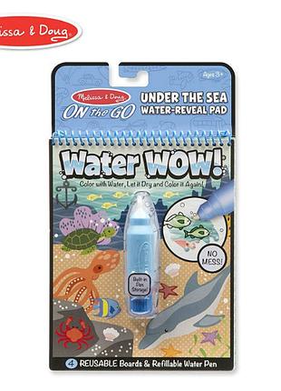 Melissa & doug on the go water wow! водне багаторазове розмальовування підводний світ under the sea