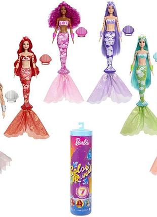 Barbie w2 барби сюрприз серия русалка меняет цвет hcc46 color reveal mermaid series doll