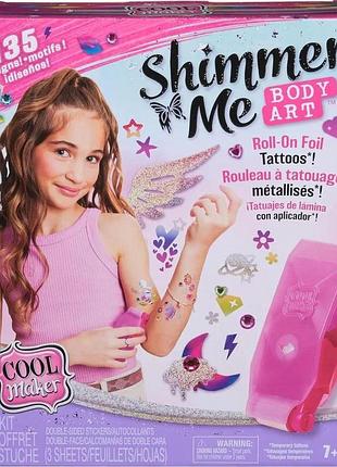 Cool maker боди арт набор с блестящими тату 6062359 shimmer me body art with roller