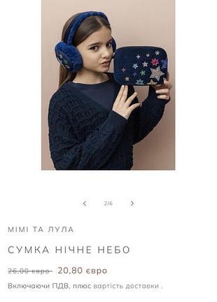 Сумочка для дівчинки нова з біркою