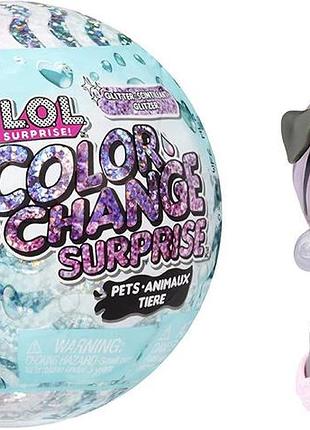 L.o.l. lol surprise glitter color change pets вихованець лол змінює колір