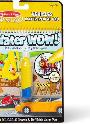 Melissa & doug on the go water wow! водная многоразовая раскраска автомобили vehicles