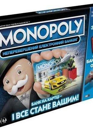 Hasbro настільна гра супермополія електронна e8978 monopoly super electronic banking board game українск