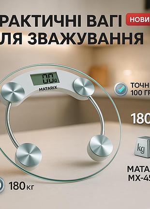 Качественный весы для измерения массы тела matarix mx-451a 180 кг, весы для взвешивания массы is-42