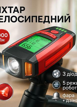 Ліхтар велосипедний передній в алюмінієвому корпусі as0808-xpg+2led(yellow)+2cob(red) zm-13