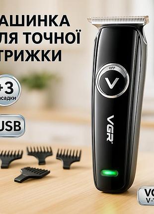Машинка для стрижки акумуляторна з керамічними ножами vgr, машинка для різних стрижок акумуляторна qj-76