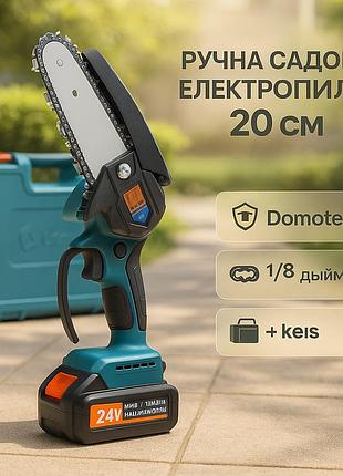 Мощная электропила для обрезки деревьев domotec, цепная пила для домашних работ, эл пила цепная vc-54