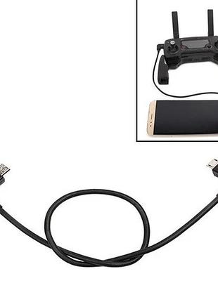 Кабель otg microusb – microusb для пульта dji spark, mavic pro/air, 28см