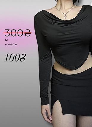 Зараз у мене на сторінці інст: anarli.wear розпродаж усіх речей, надіюсь кожен підбере собі щось потрібне