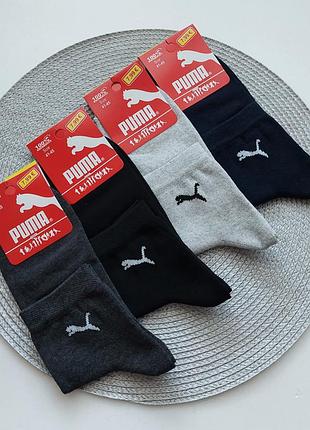 12 пар мужские демисезонные спортивные носки puma 41-45 г.