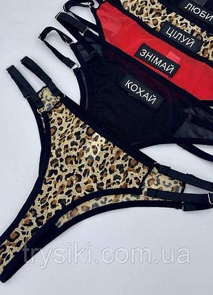 Труси 839 (one size) труси бразиліани