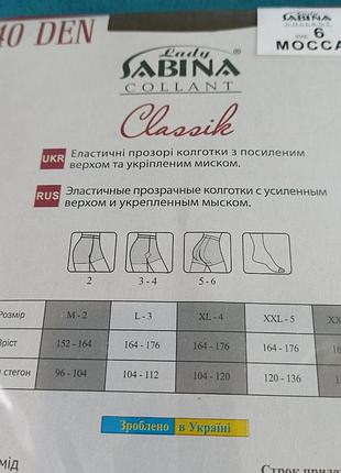 Женские капроновые колготки 40 den, р.l-xl-xxl, с рисунком, черный цвет