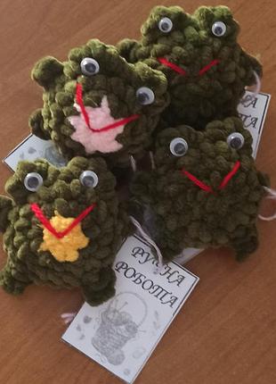 Жабка-брелок, лягушка, квакушка, жаба, з плюшевоi пряжi, дуже м'якенький, гiпоалергенний,веселий,антистрес.