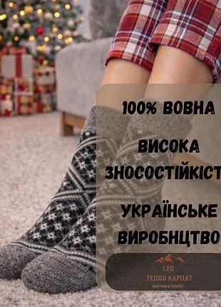Женские шерстяные носки с орнаментом, тёплые зимние, серые "тепло карпат" орнамент 36-40 р.