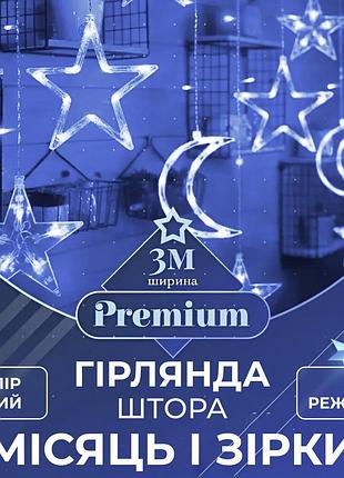 Світлодіодна гірлянда garlandopro зірка і місяць 108led для прикрашання вікон і стін романтичне освітлен dm-11
