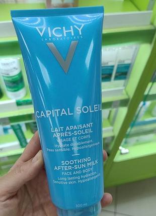 Молочко для тела vichy capital soleil увлажнение кожи