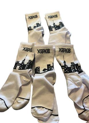 Шкарпетки харків.5 штук нові не ношені