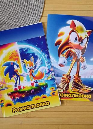 Розмальовка сонік sonic а5 набір 2 шт (29819)