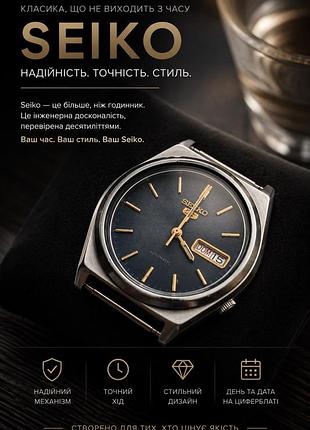 Годинник seiko 5