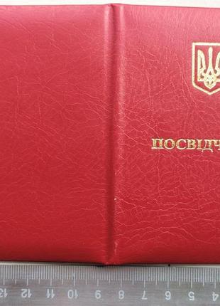 Признание к нагрудному знаку ветеран прокурату украины, незаполненное
