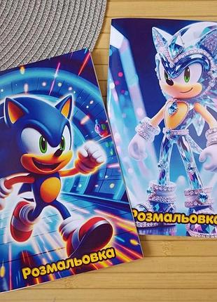 Раскраска соник sonic а5 набор 2 шт (29821)