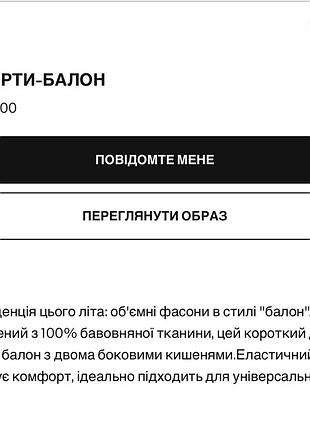Міні шорти mango 6